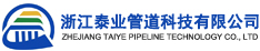 溫州泰業不鏽鋼有限公司