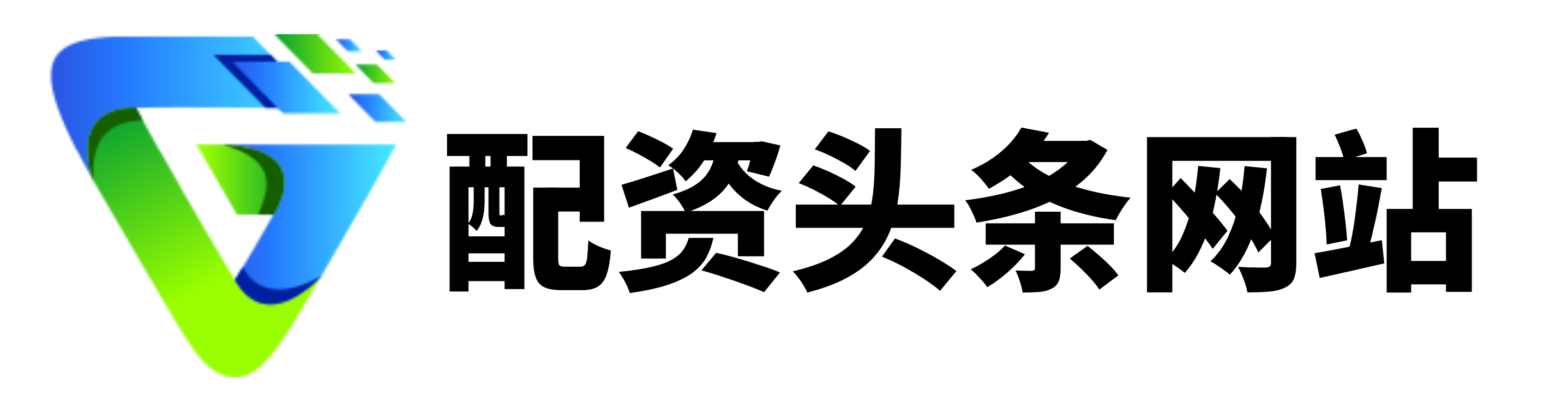 永旺配资